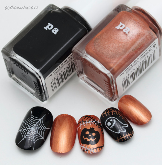 Pa Spicy Metal Nail Series AA161
