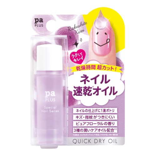 pa Plus Quick Dry Oil plus04