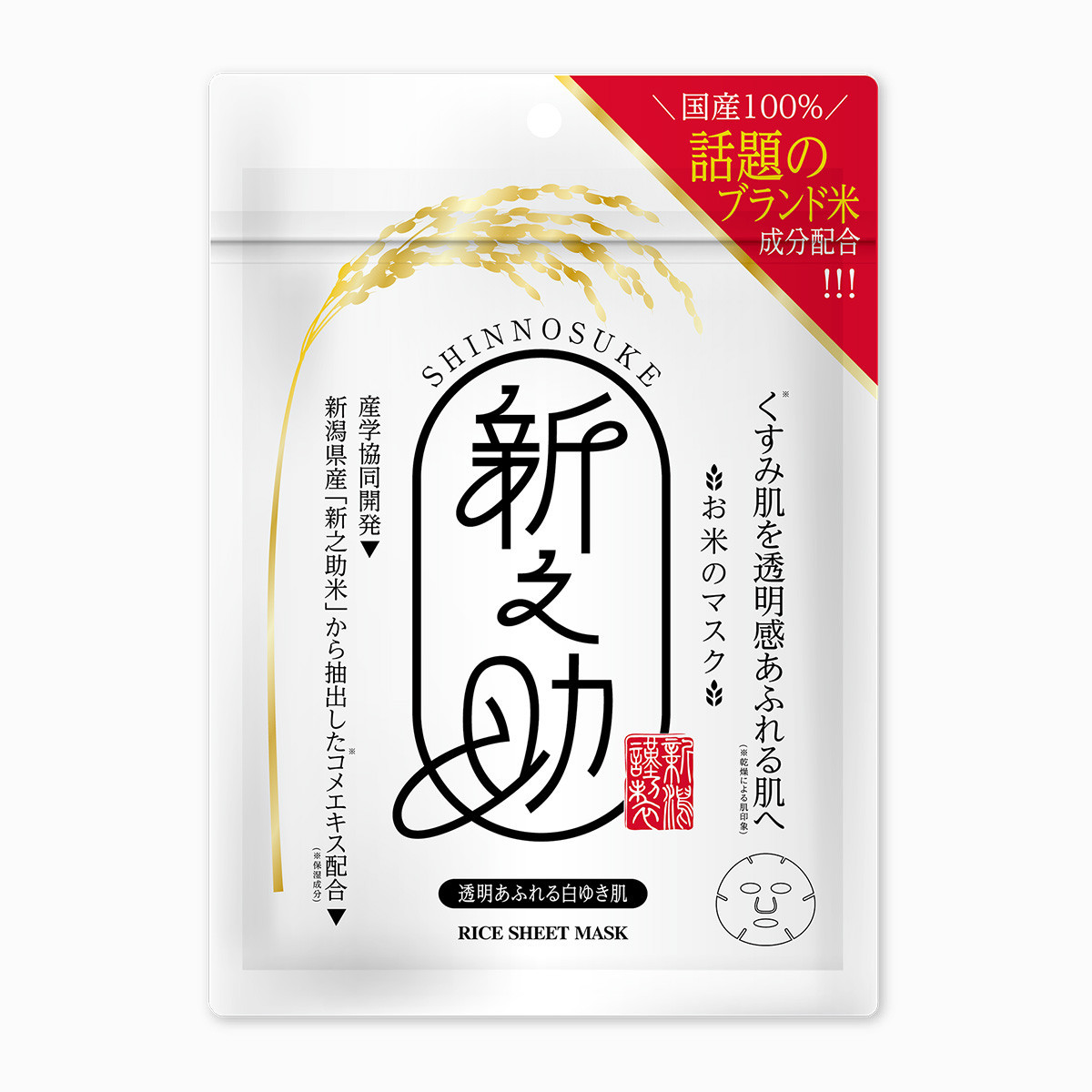 Puresmile Shinnosuke Rice Mask Dullness Care 10pcs