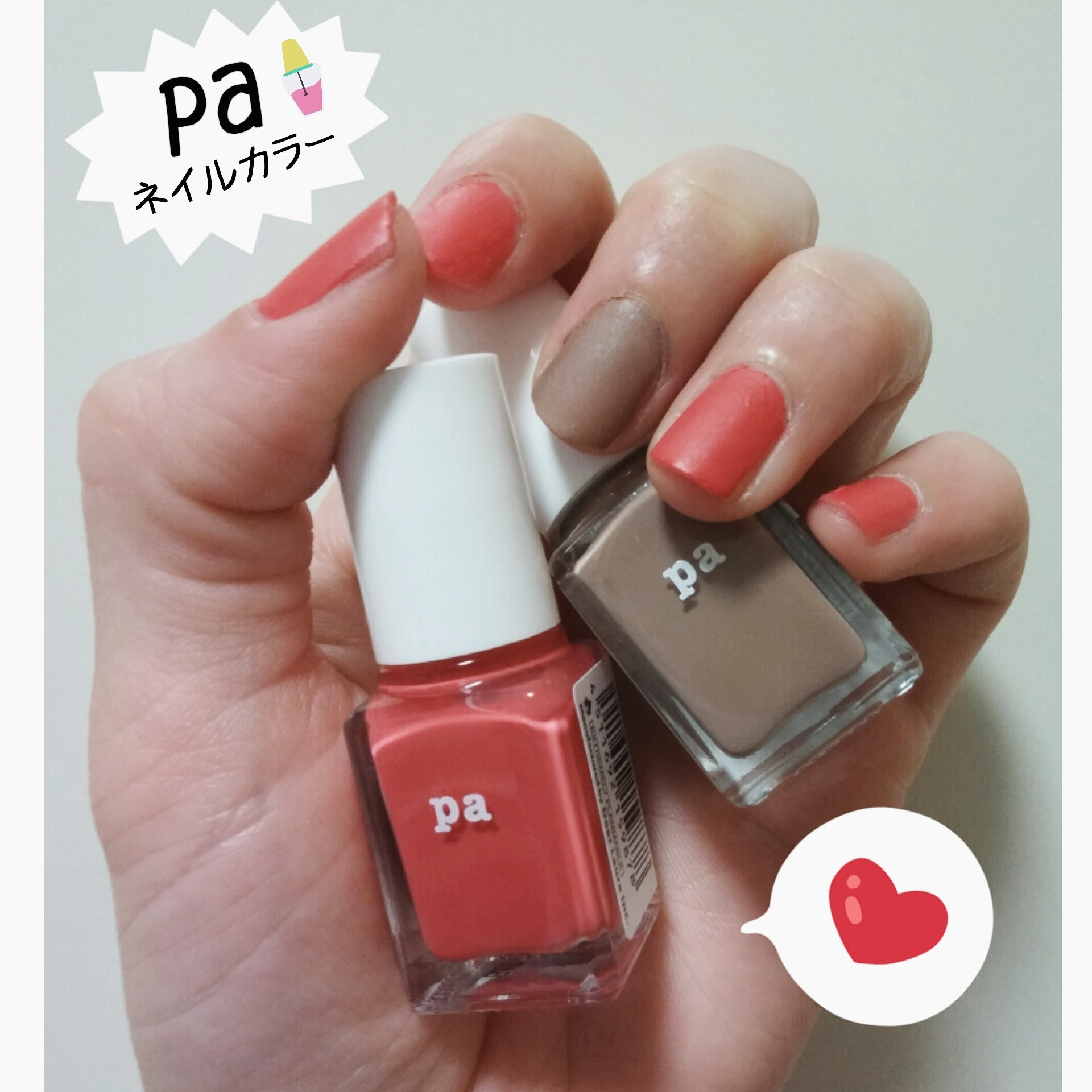 Pa Shell Matte Nail Series AA187