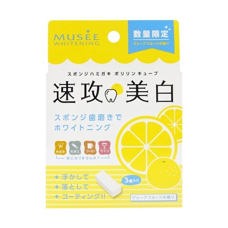 Musee Whitening Poririn Cube Grapefruit PO740164