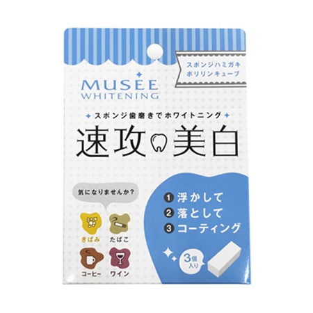 Musee Whitening Poririn Cube PO740003