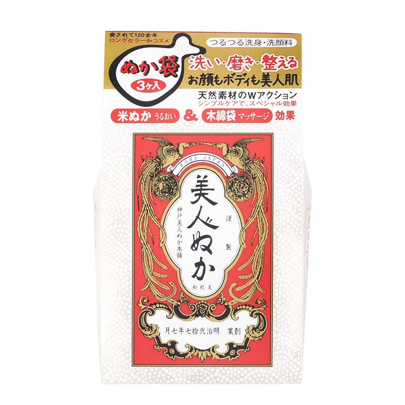 Junmai Rice Chaff Face and Body Scrub Pouch JM8290