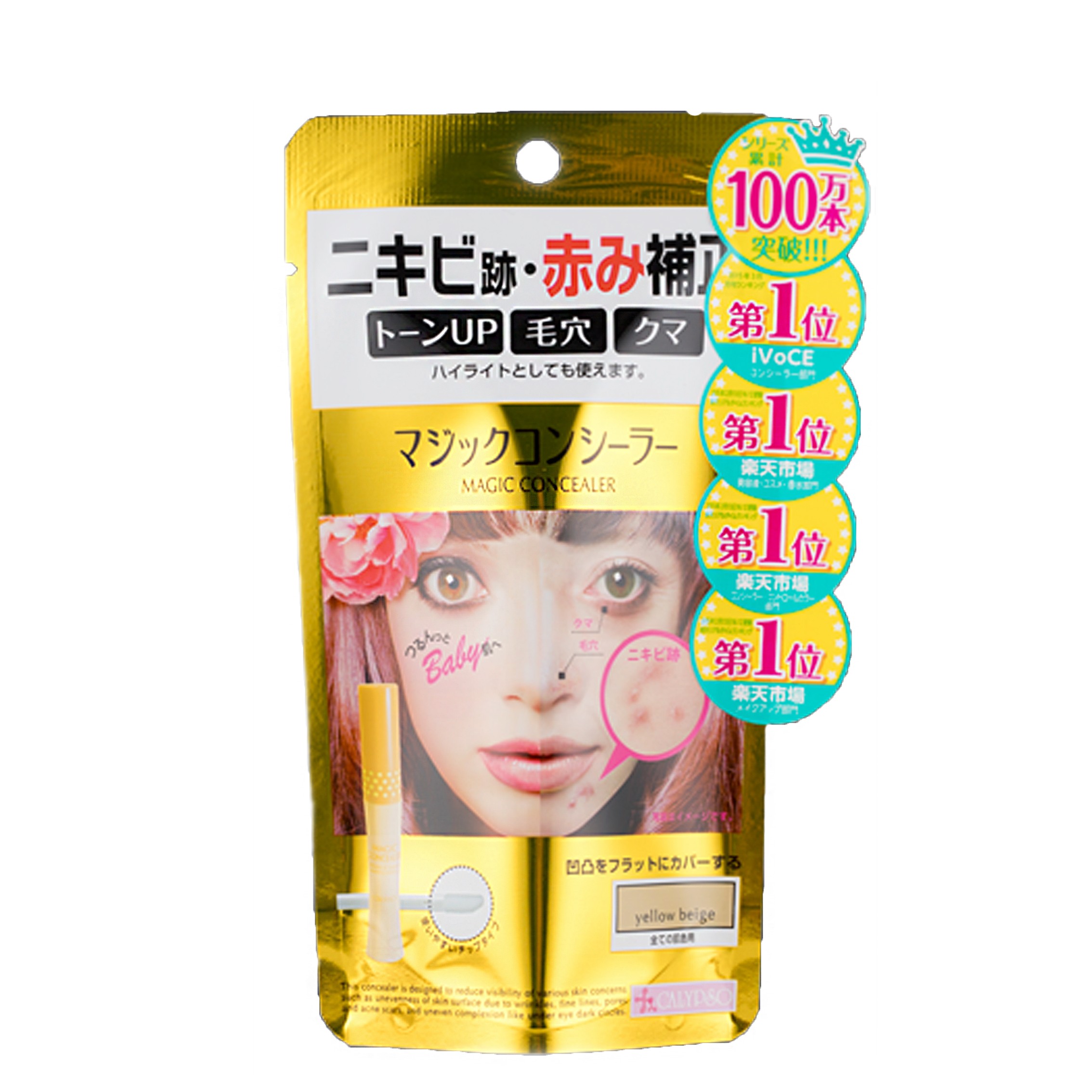 Calypso Magic Concealer Yellow Beige CL0575