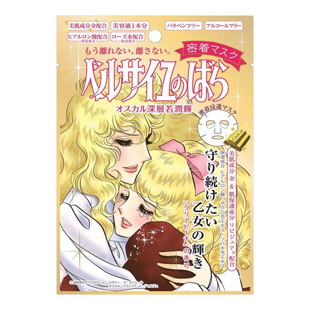 Creer Beaute The Rose of Versailles Oscar & Rosalie Face Mask GOLD 9408
