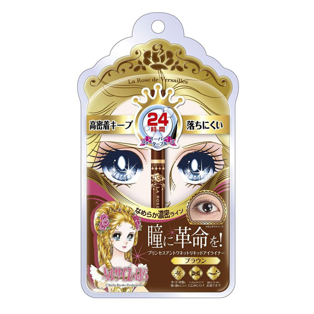 24 Hours Waterproof! Creer Beaute Princess Antoinette Liquid Eyeliner Brown