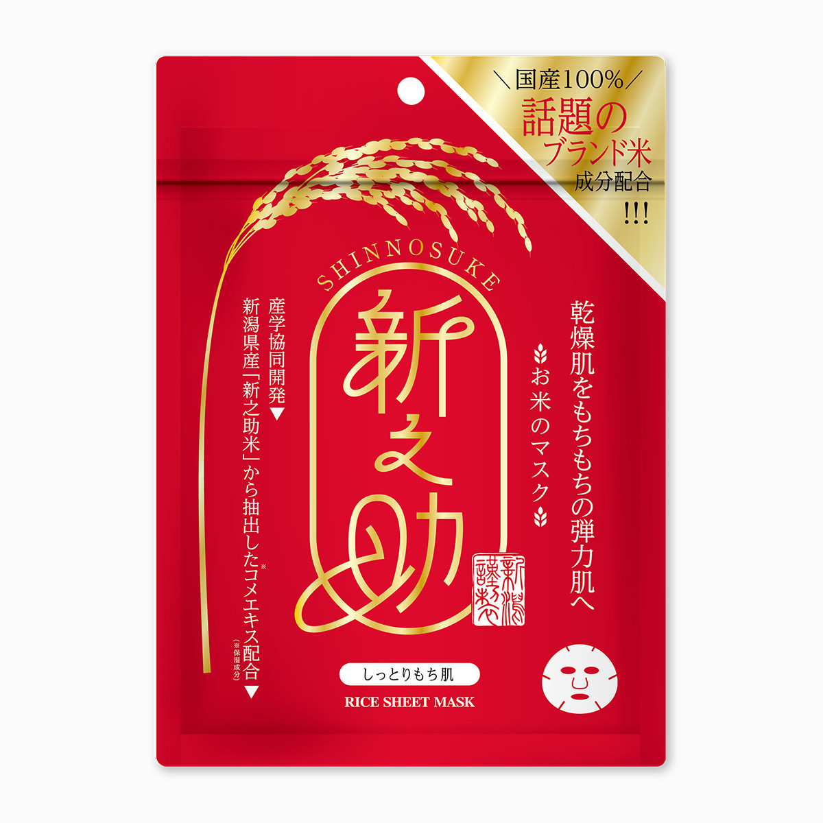 Puresmile Shinnosuke Rice Mask Hydrating 10pcs