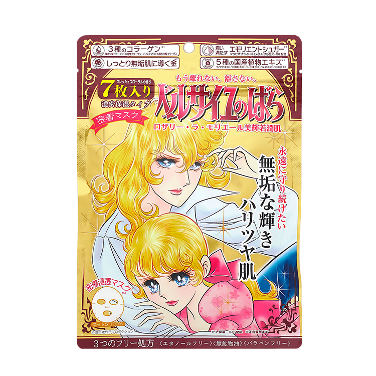 Creer Beaute Rosalie La Moliera Face Mask (7 Pcs Pack)