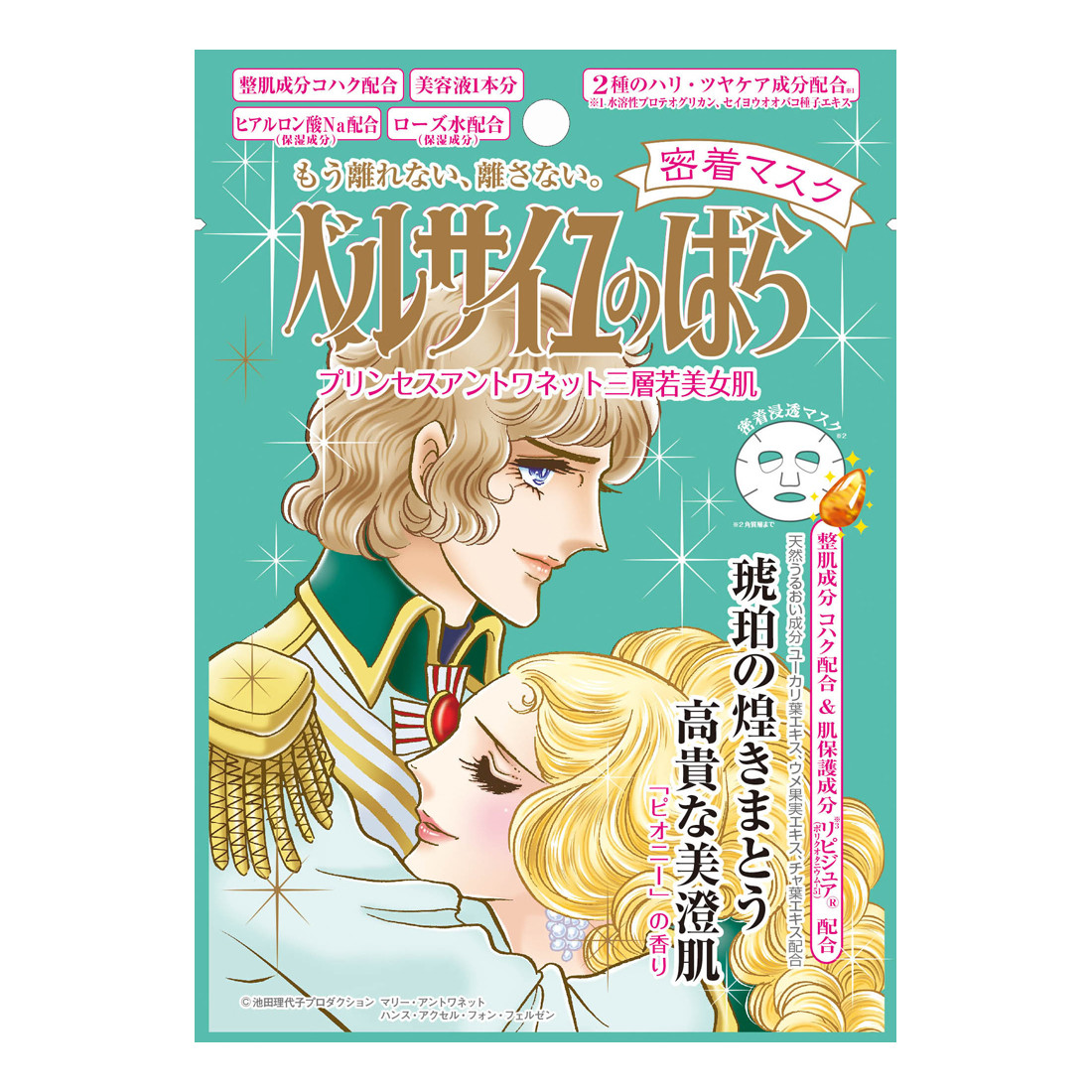 Creer Beaute The Rose of Versailles Princess Antoinette Face Mask [Green]
